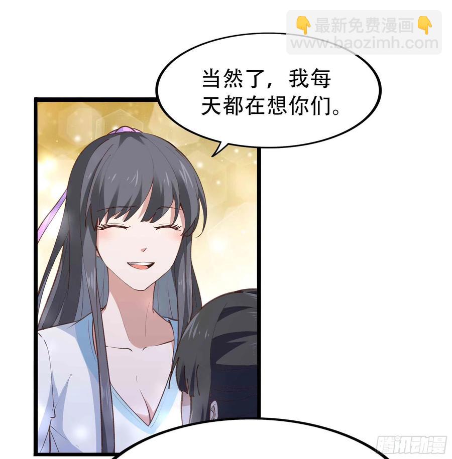 🍲重生都市天尊 第271话  再次附身？？ 第4页