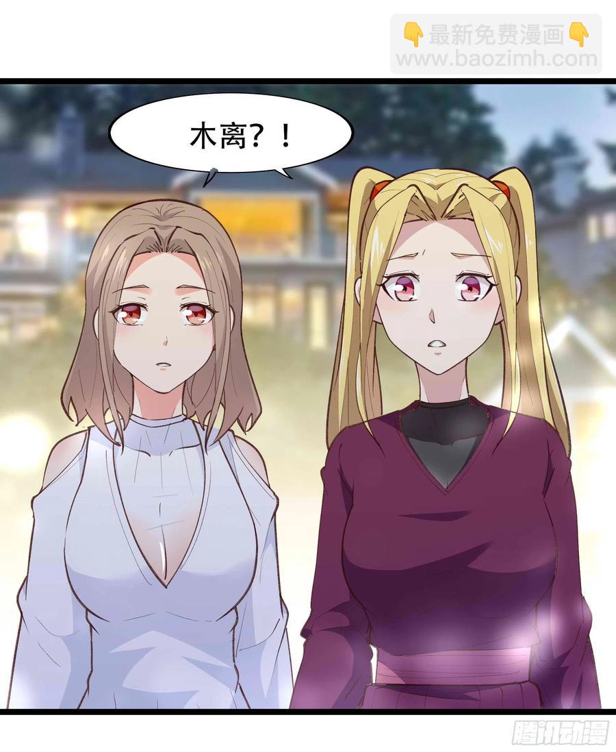 🍲重生都市天尊 第271话  再次附身？？ 第40页