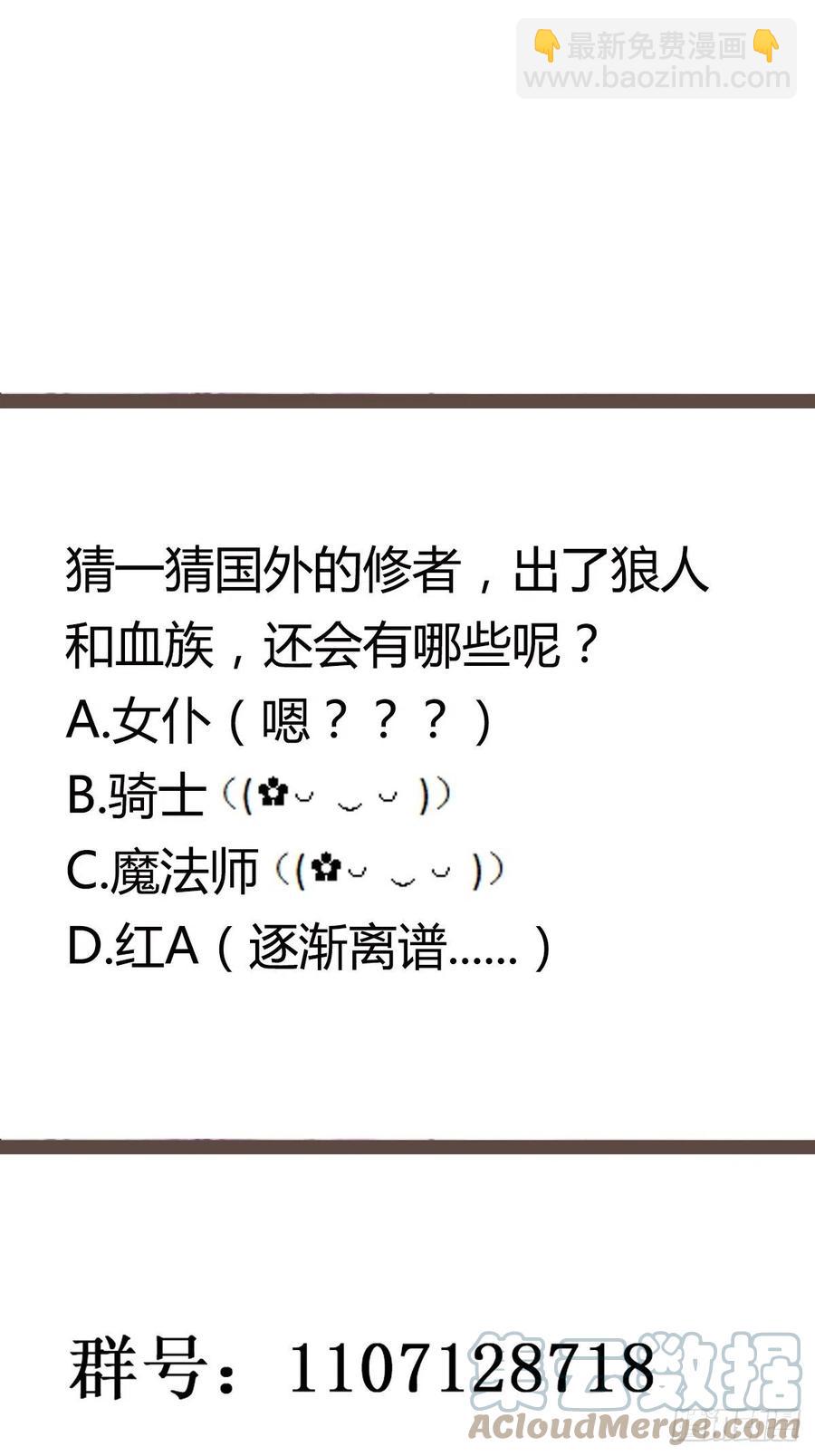 🍲重生都市天尊 第271话  再次附身？？ 第41页