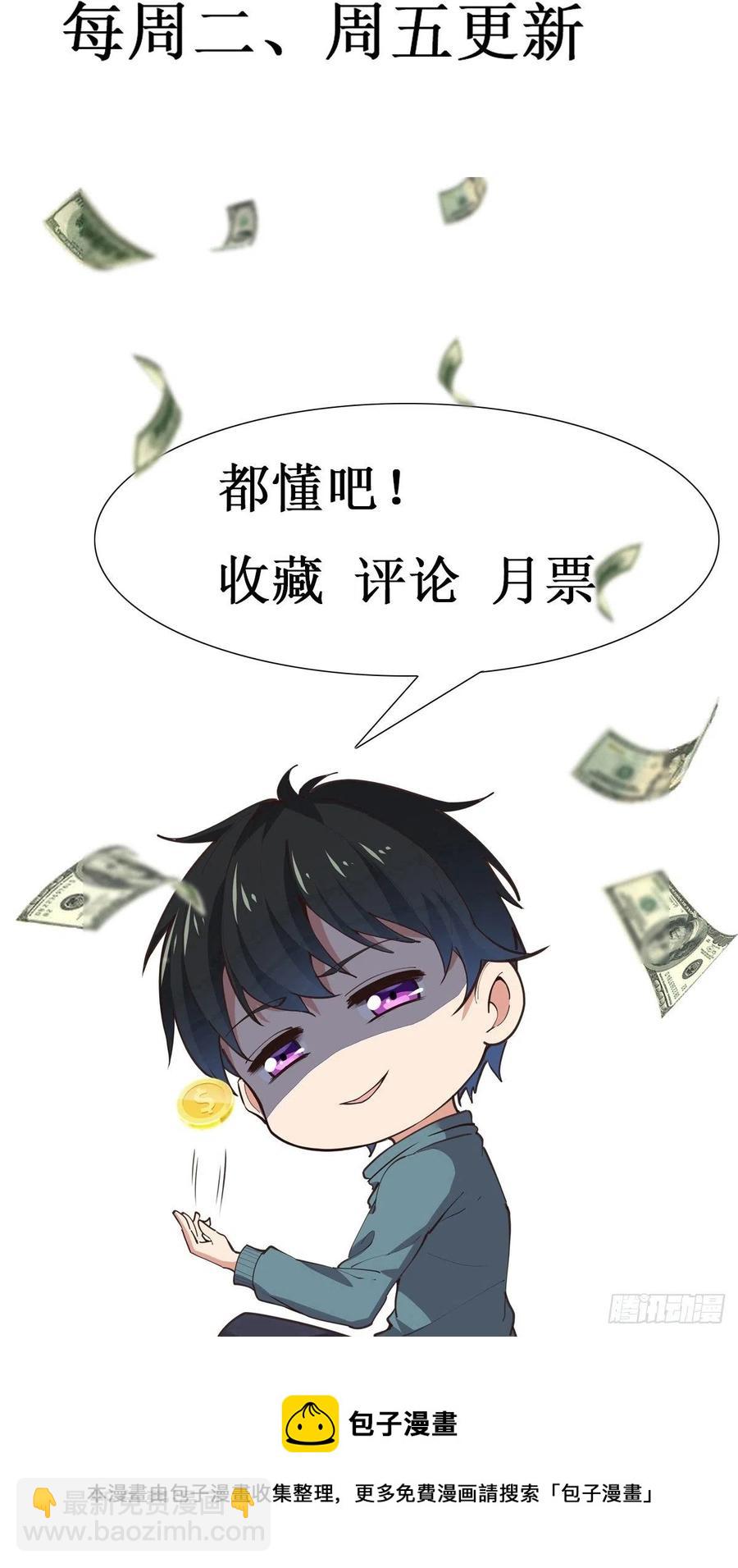 🍲重生都市天尊 第271话  再次附身？？ 第42页
