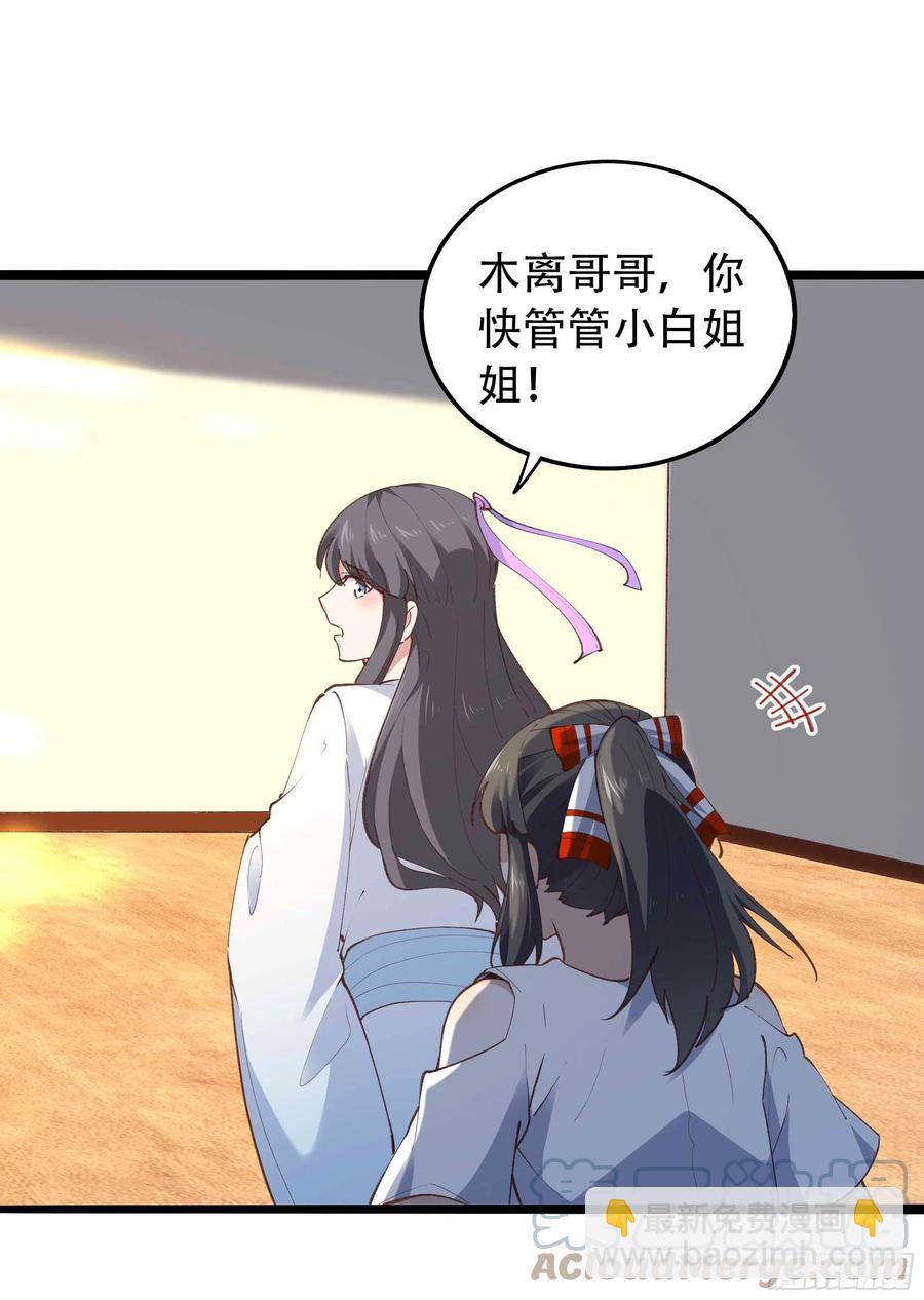🍲重生都市天尊 第271话  再次附身？？ 第7页