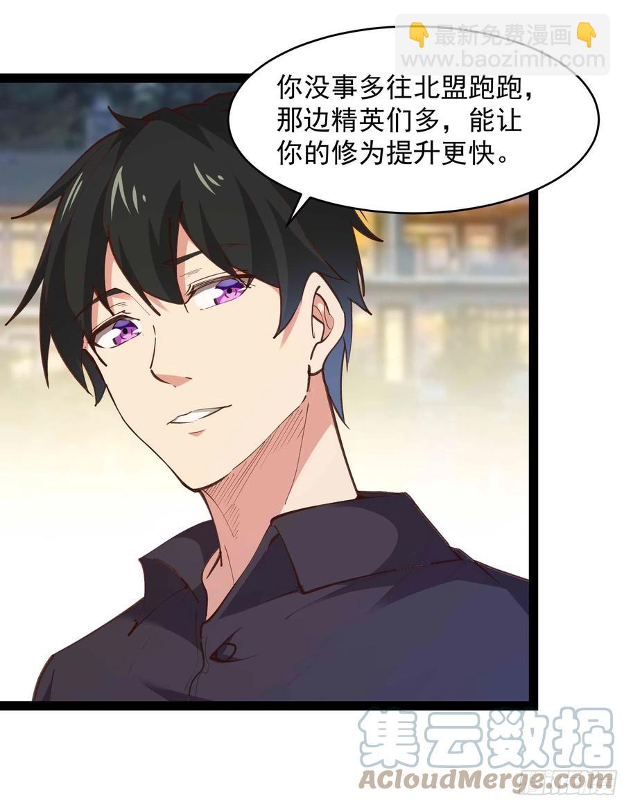 🍲重生都市天尊 第273话 又白又大 第11页