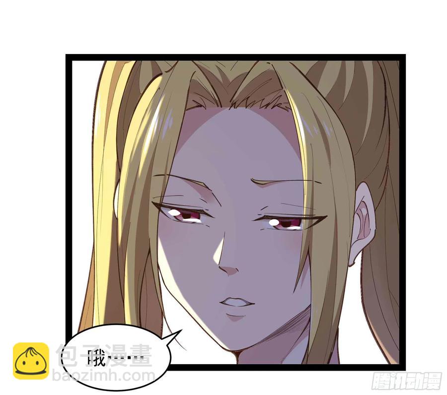 🍲重生都市天尊 第273话 又白又大 第12页