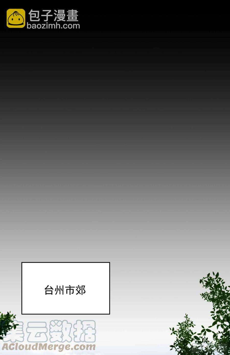🍲重生都市天尊 第273话 又白又大 第17页
