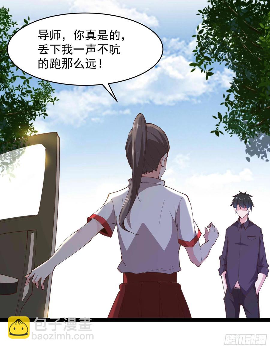 🍲重生都市天尊 第273话 又白又大 第18页