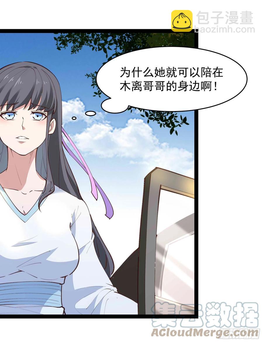 🍲重生都市天尊 第273话 又白又大 第19页