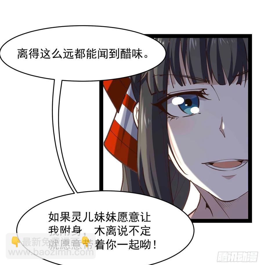 🍲重生都市天尊 第273话 又白又大 第20页