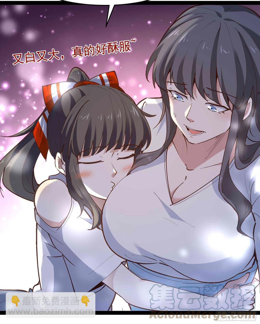 🍲重生都市天尊 第273话 又白又大 第21页