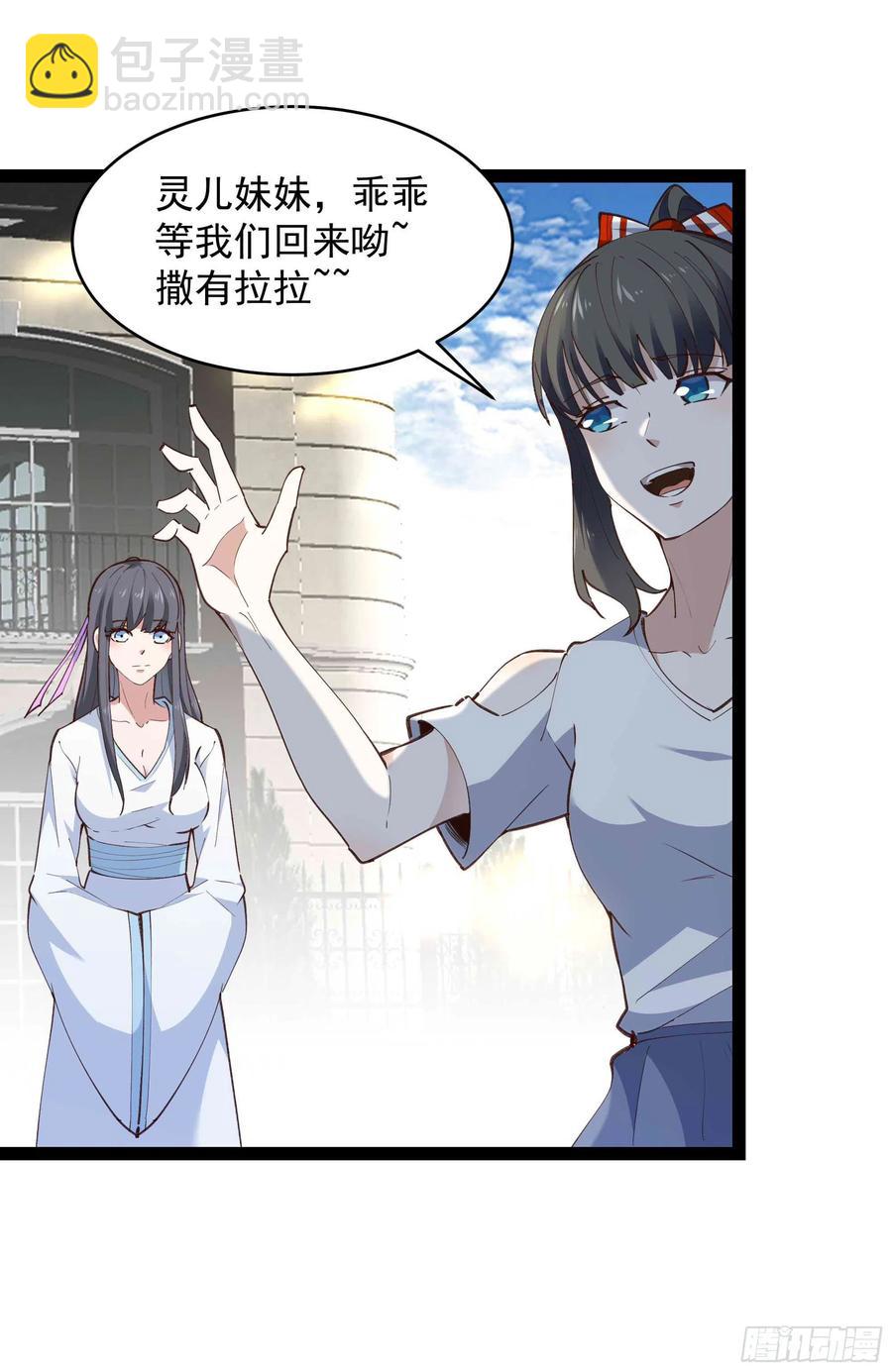 🍲重生都市天尊 第273话 又白又大 第22页