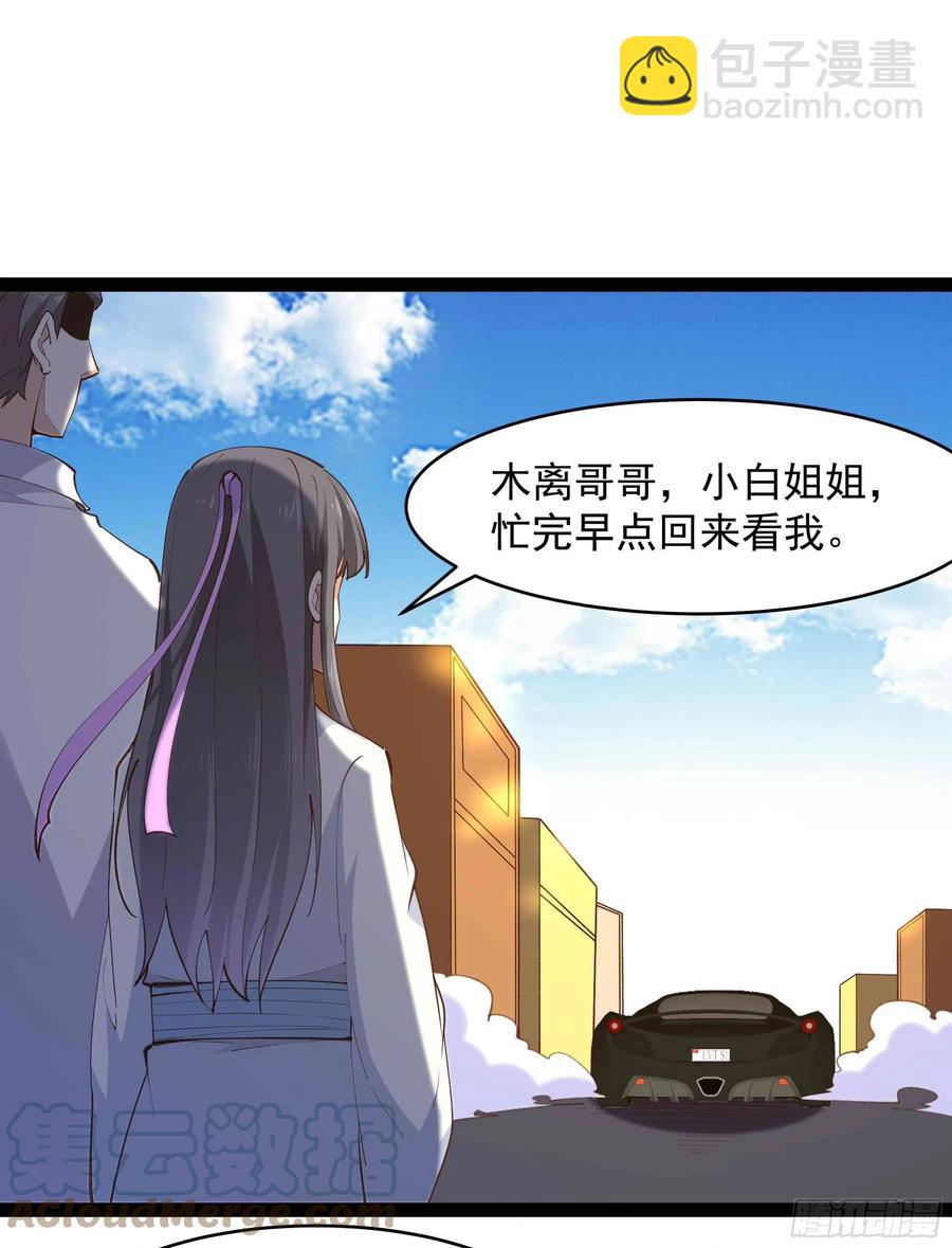 🍲重生都市天尊 第273话 又白又大 第23页