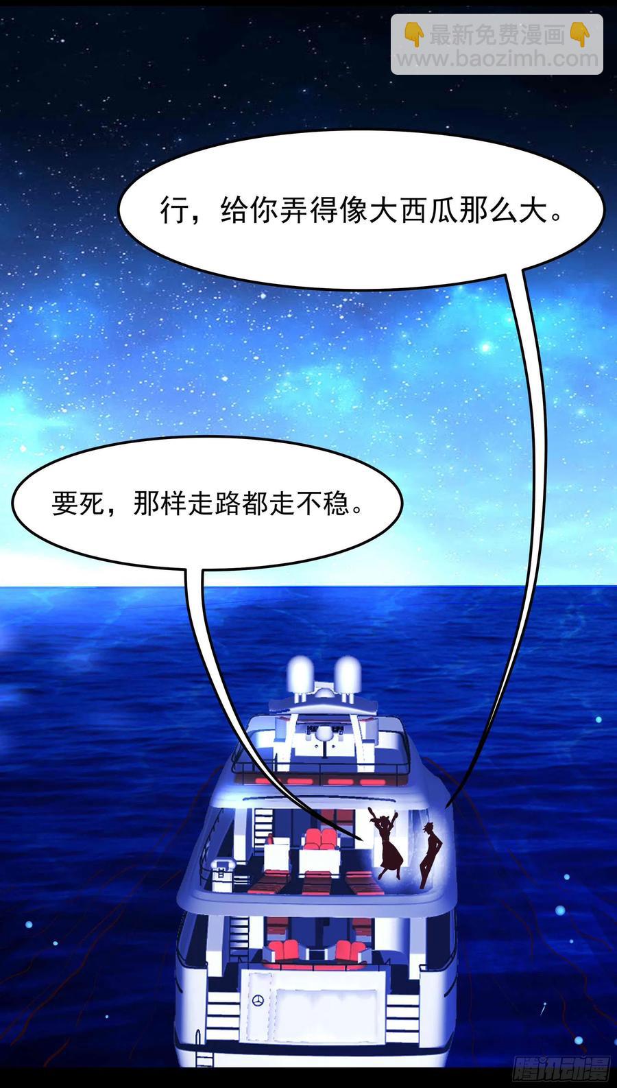 🍲重生都市天尊 第273话 又白又大 第32页