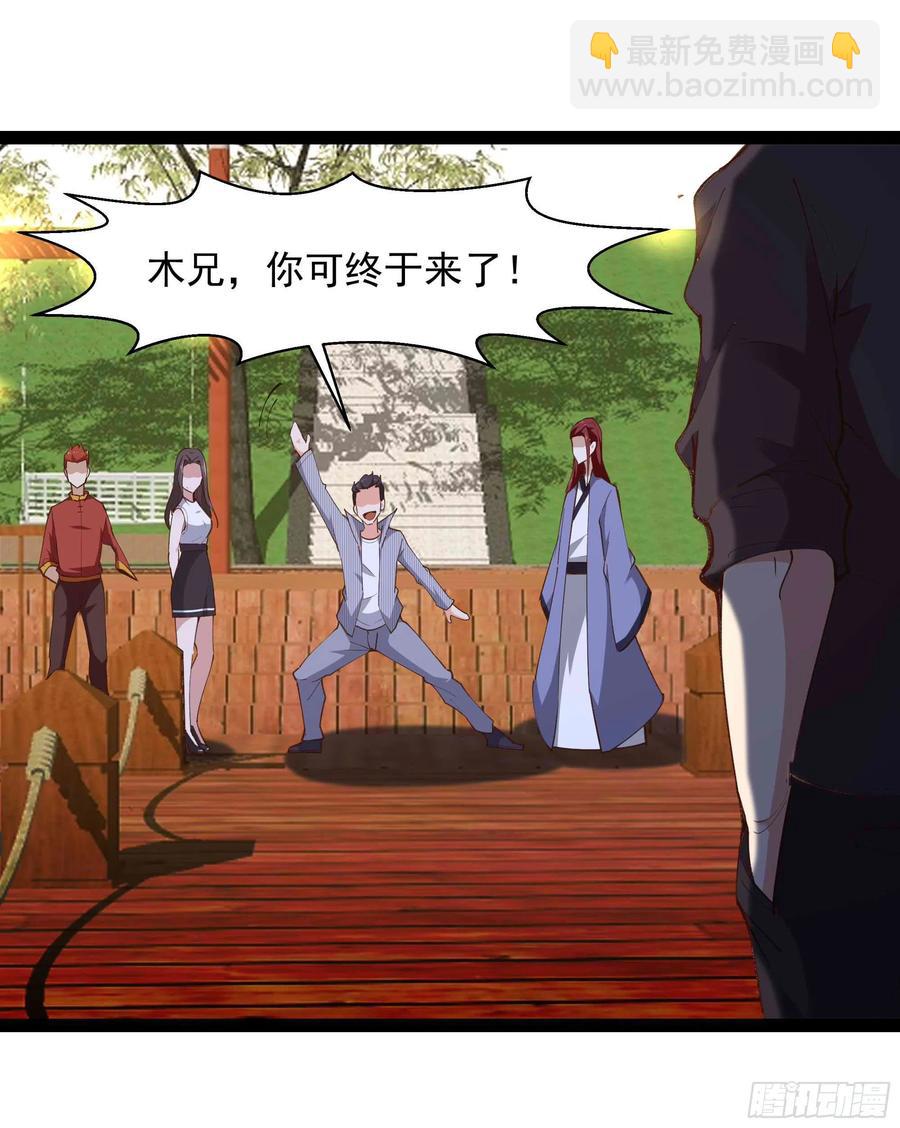 🍲重生都市天尊 第273话 又白又大 第34页