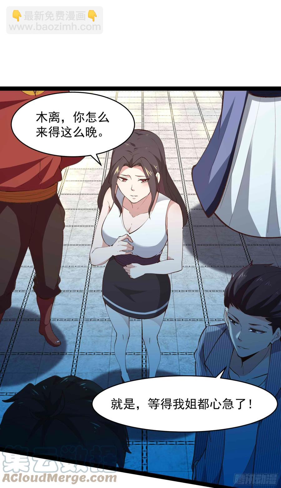🍲重生都市天尊 第273话 又白又大 第35页