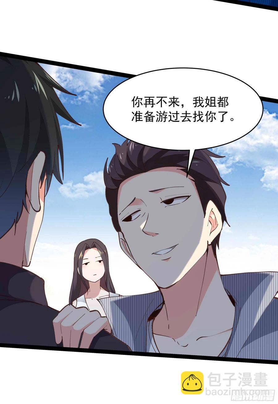 🍲重生都市天尊 第273话 又白又大 第36页