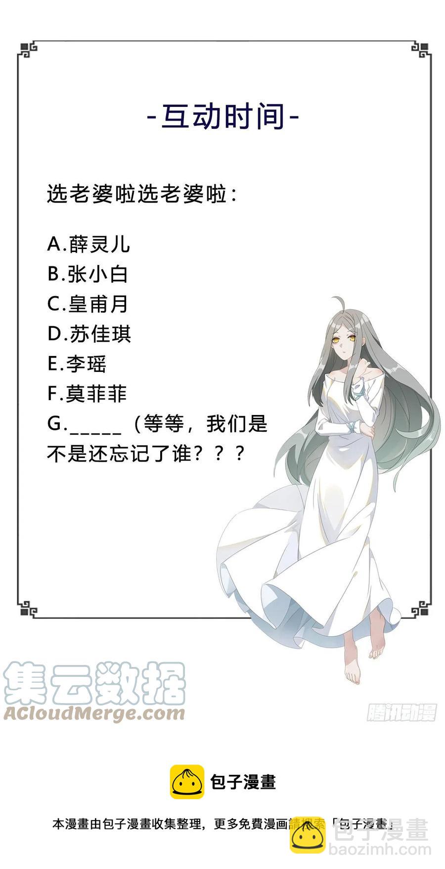 🍲重生都市天尊 第273话 又白又大 第39页