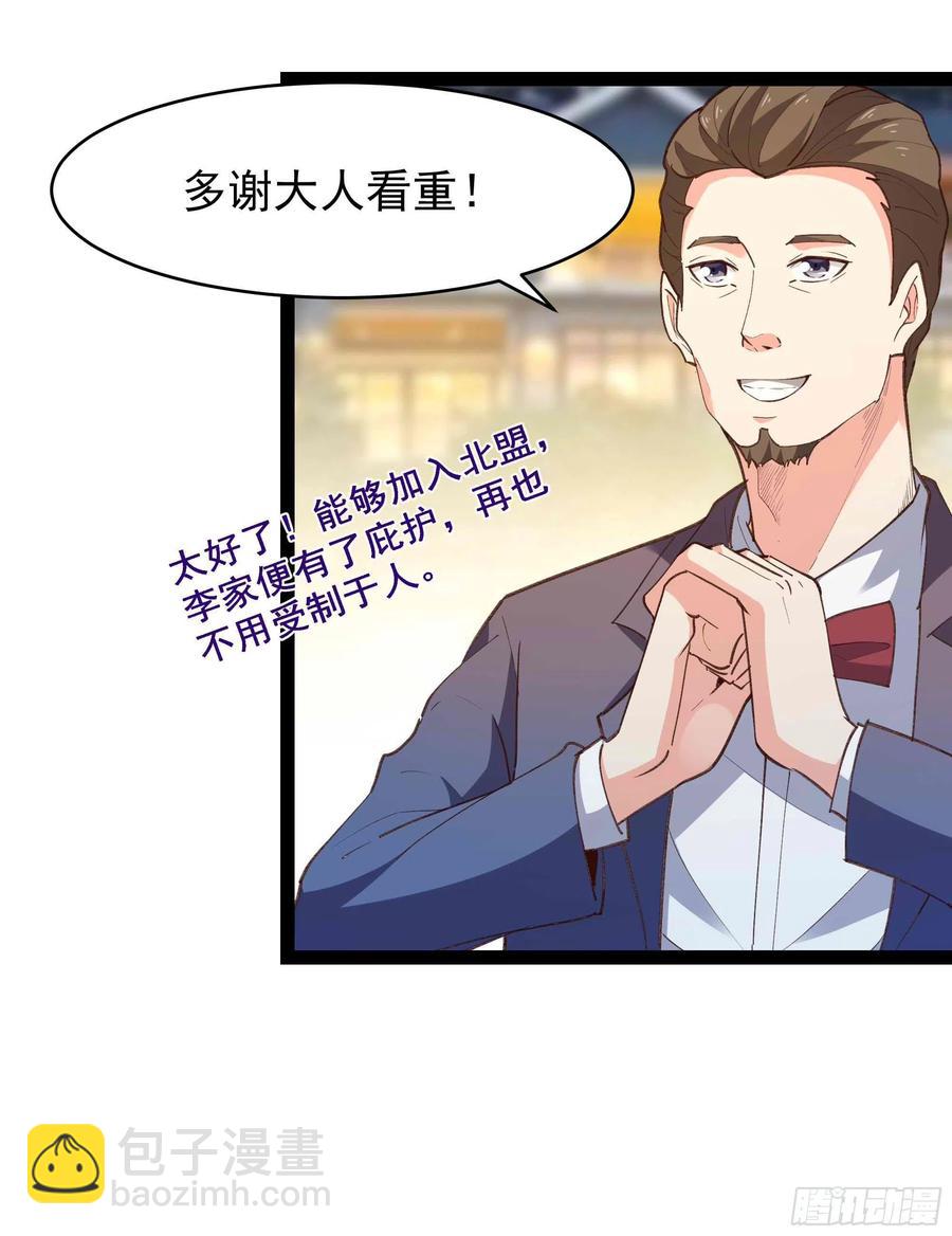 🍲重生都市天尊 第273话 又白又大 第4页