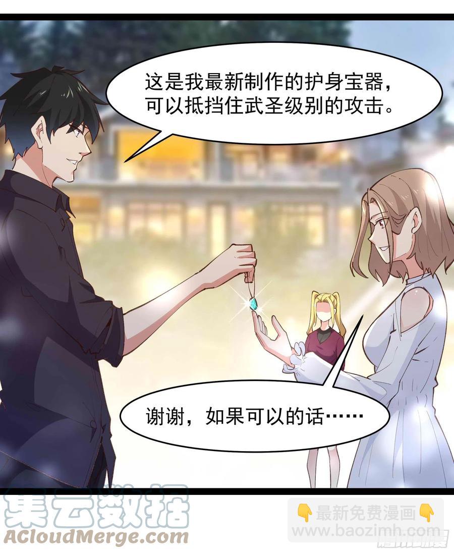 🍲重生都市天尊 第273话 又白又大 第5页