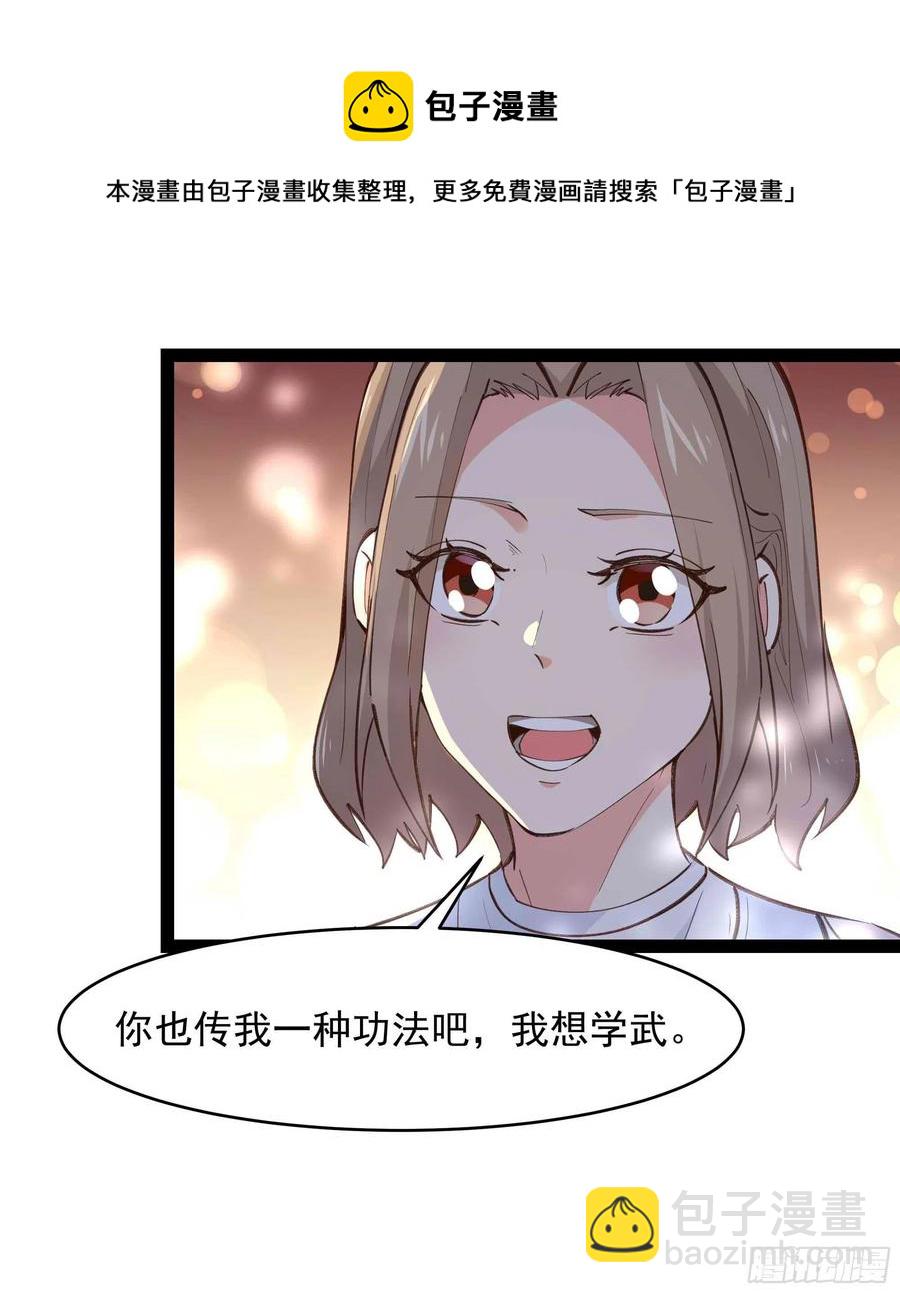 🍲重生都市天尊 第273话 又白又大 第6页