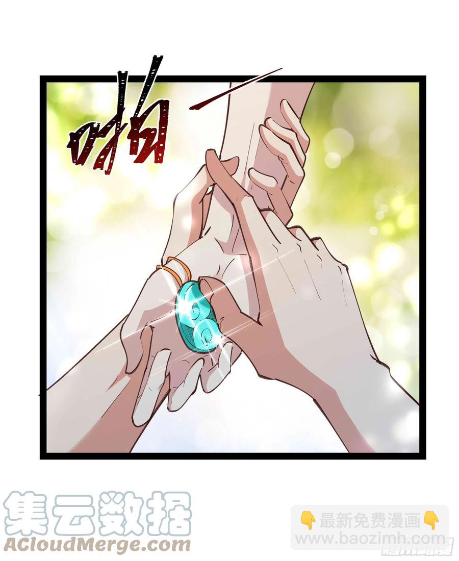 🍲重生都市天尊 第273话 又白又大 第9页
