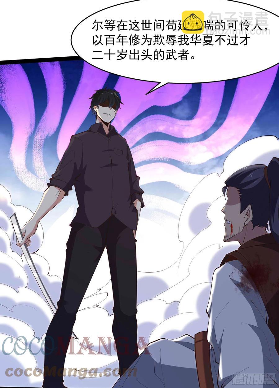 🍲重生都市天尊 第277话 只论强弱 第11页