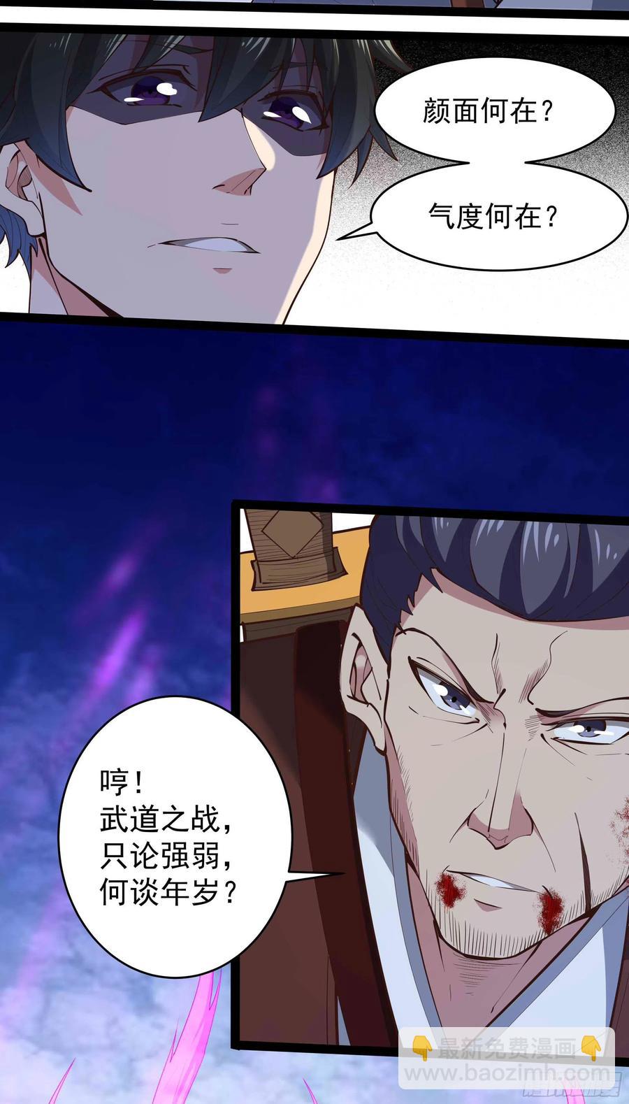 🍲重生都市天尊 第277话 只论强弱 第12页