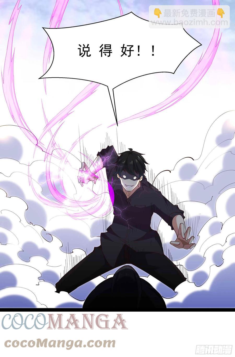 🍲重生都市天尊 第277话 只论强弱 第13页