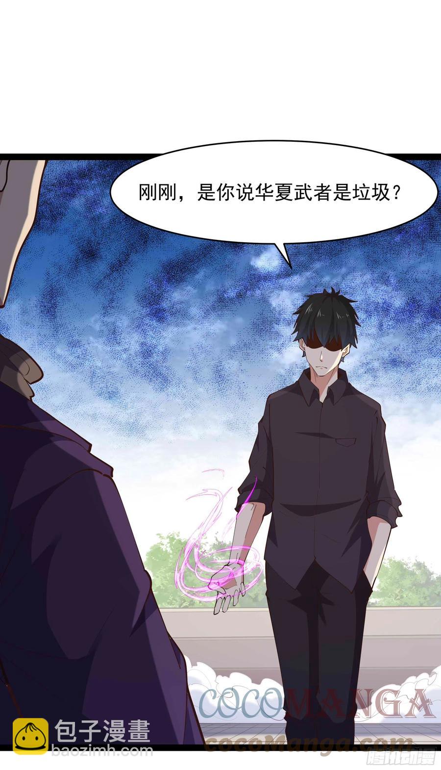 🍲重生都市天尊 第277话 只论强弱 第17页