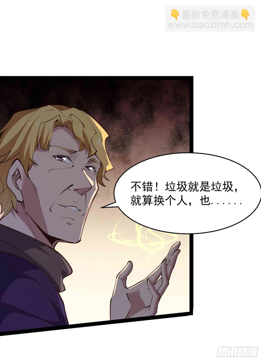 🍲重生都市天尊 第277话 只论强弱 第18页