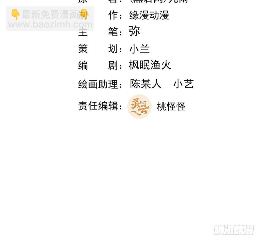 🍲重生都市天尊 第277话 只论强弱 第2页