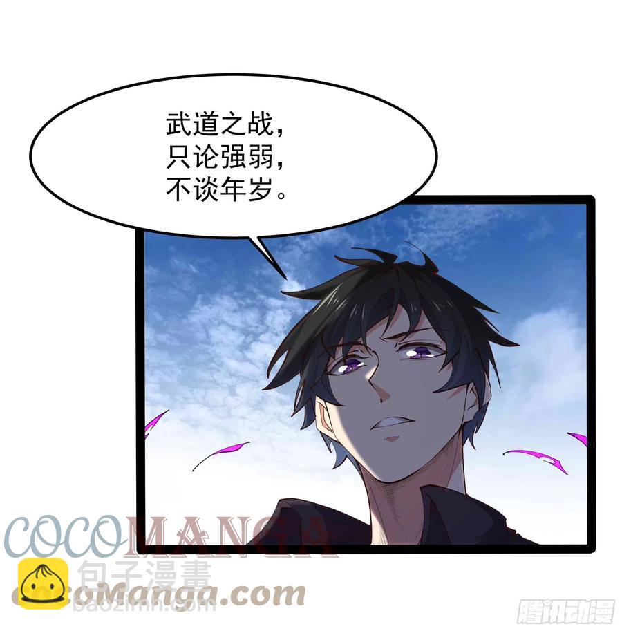 🍲重生都市天尊 第277话 只论强弱 第21页
