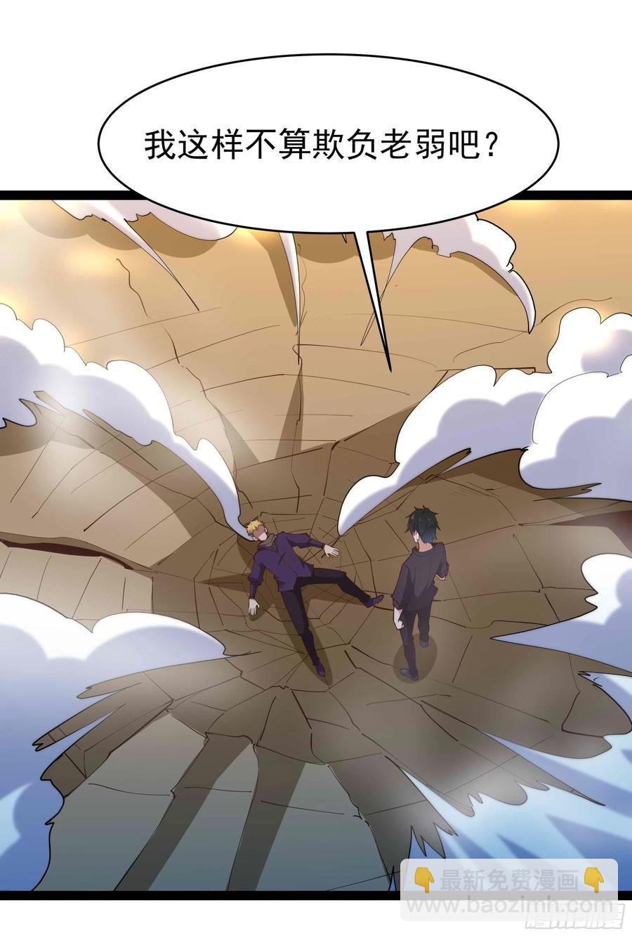 🍲重生都市天尊 第277话 只论强弱 第22页