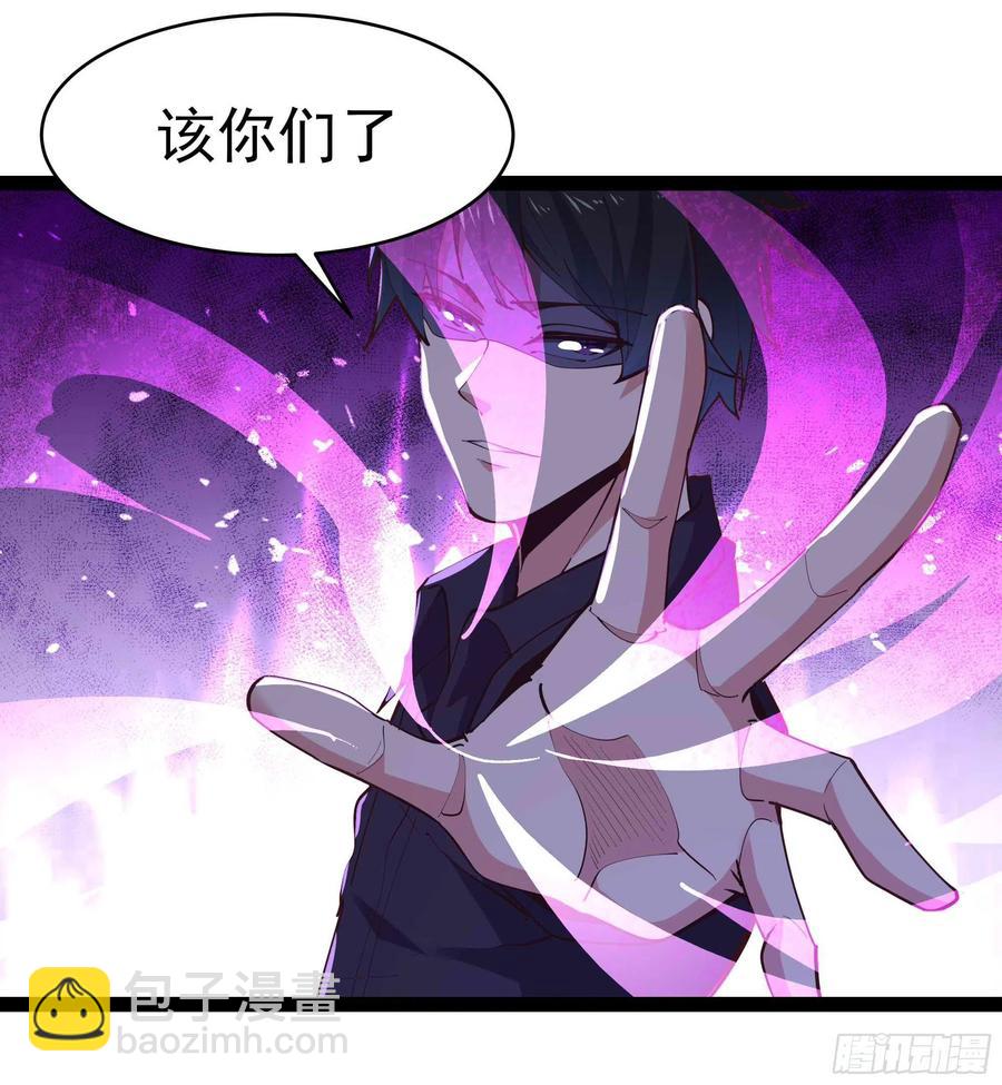 🍲重生都市天尊 第277话 只论强弱 第24页