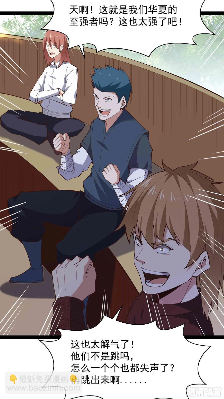 🍲重生都市天尊 第277话 只论强弱 第26页
