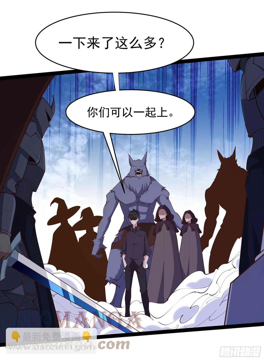 🍲重生都市天尊 第277话 只论强弱 第29页