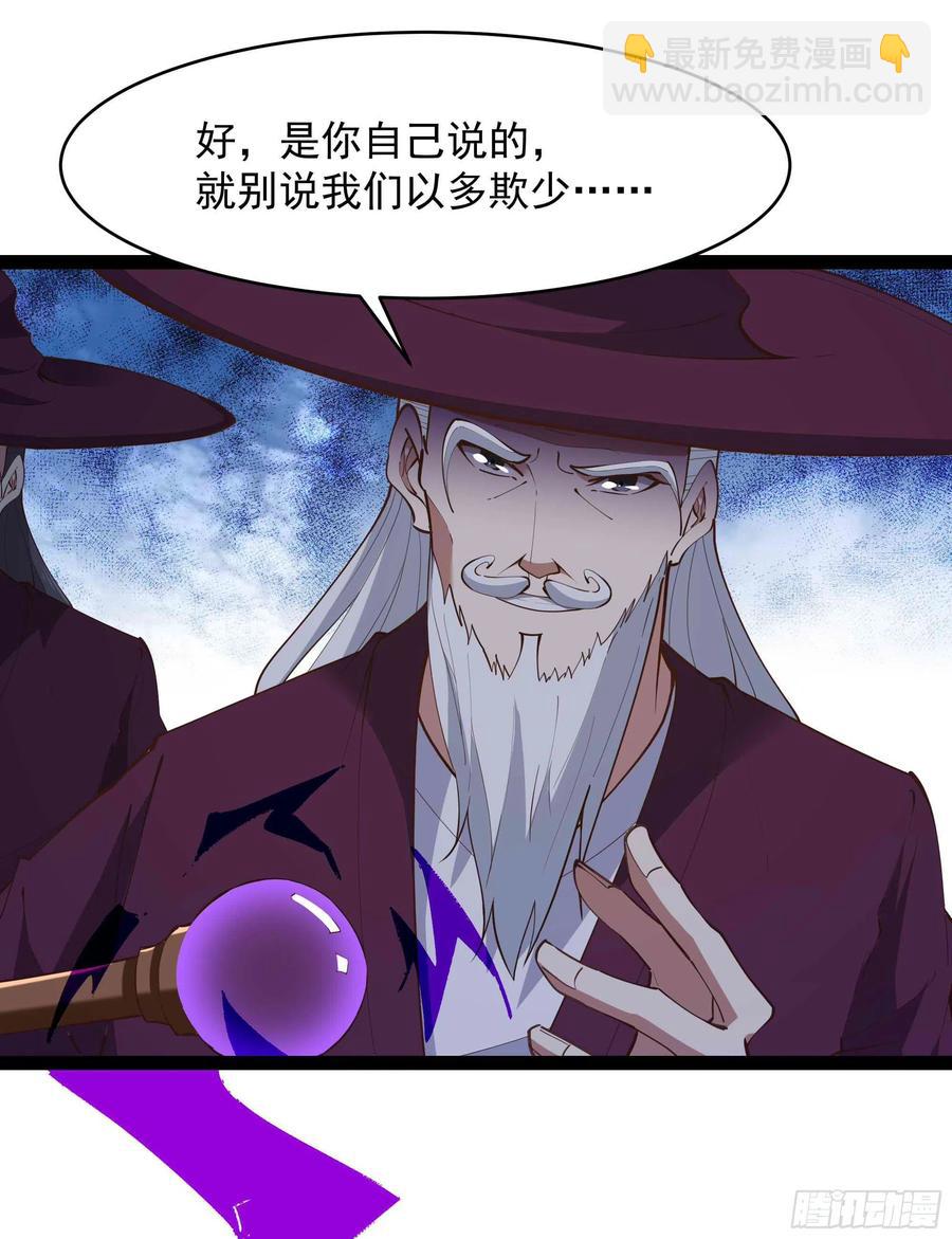 🍲重生都市天尊 第277话 只论强弱 第30页