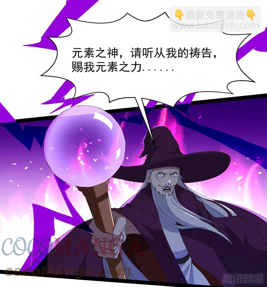 🍲重生都市天尊 第277话 只论强弱 第31页