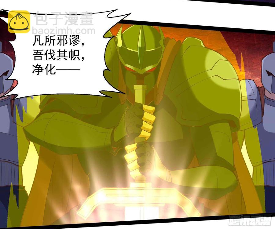 🍲重生都市天尊 第277话 只论强弱 第32页