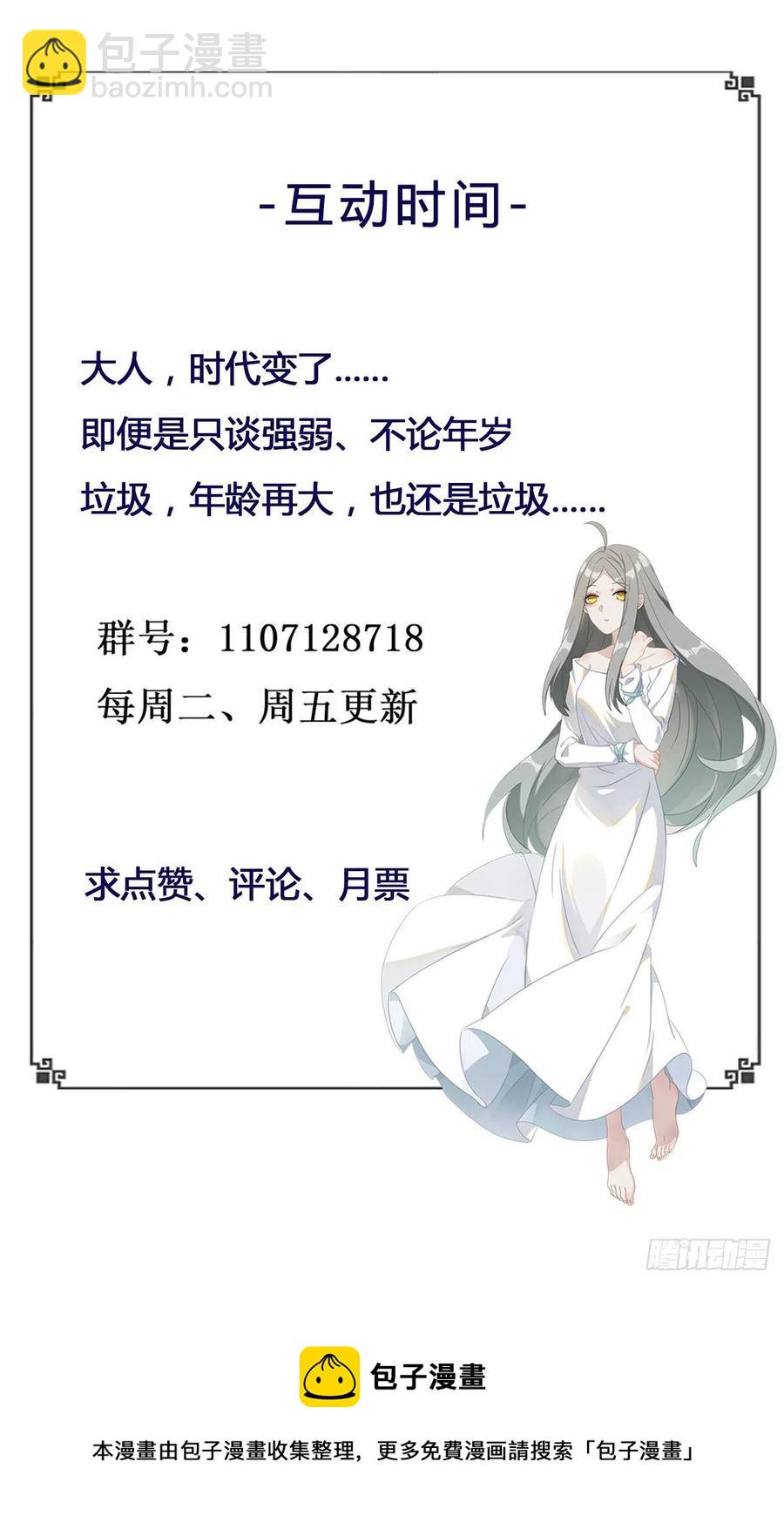 🍲重生都市天尊 第277话 只论强弱 第36页