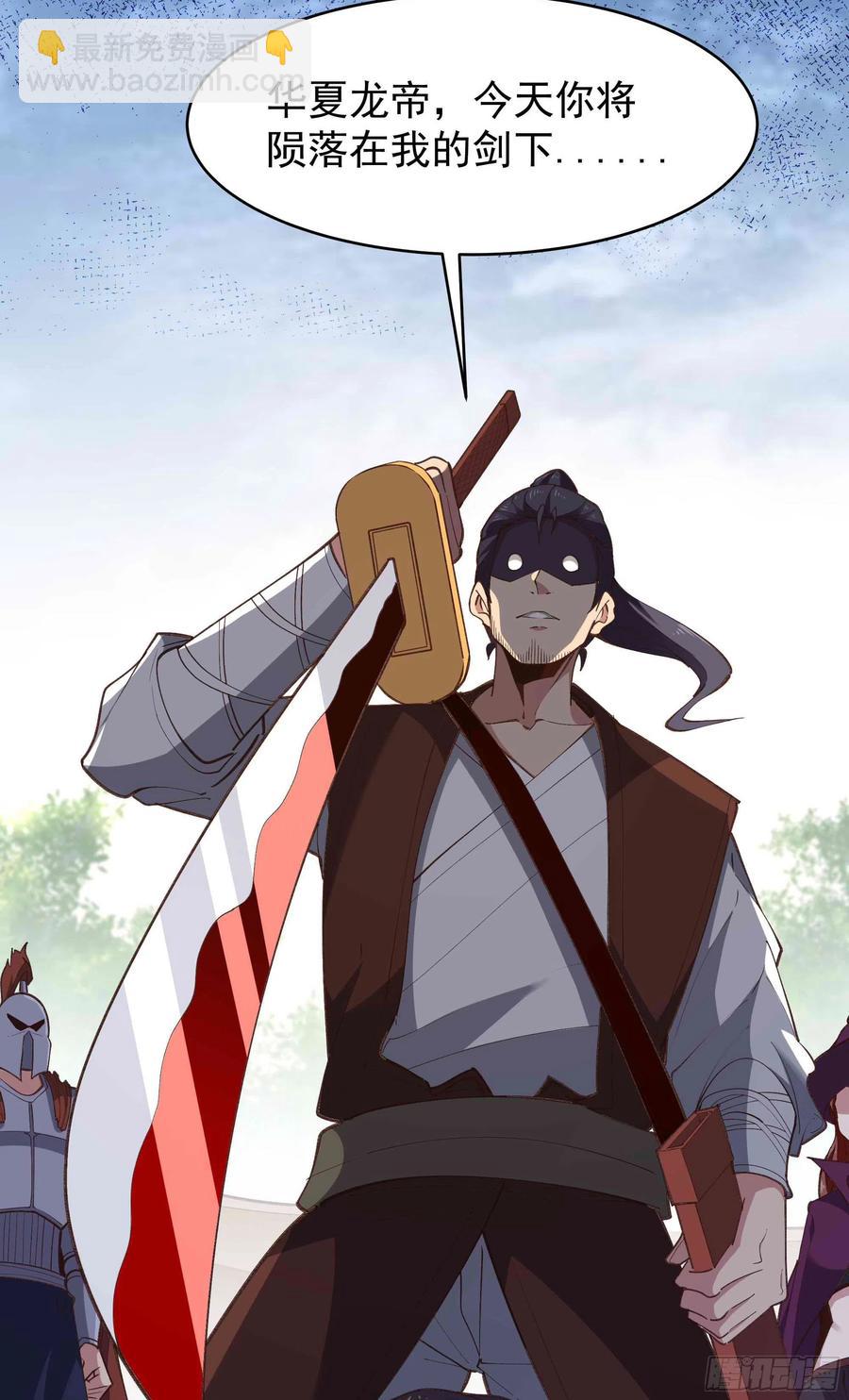 🍲重生都市天尊 第277话 只论强弱 第4页
