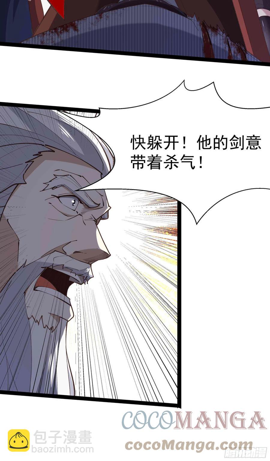 🍲重生都市天尊 第277话 只论强弱 第5页