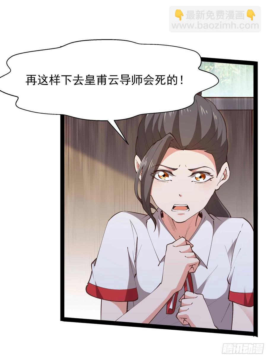 🍲重生都市天尊 第277话 只论强弱 第6页