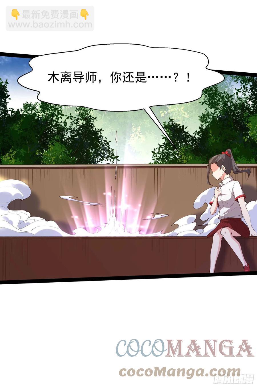 🍲重生都市天尊 第277话 只论强弱 第7页