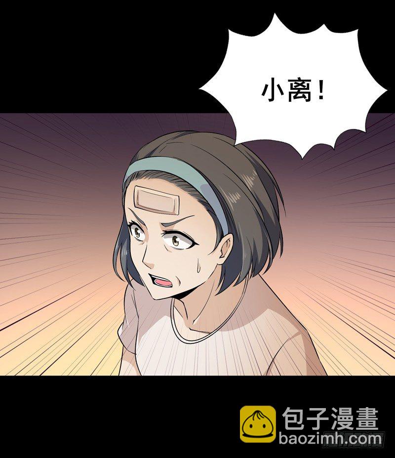 🍲重生都市天尊 第28话 千年悔恨 第12页