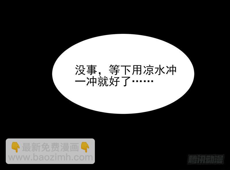 🍲重生都市天尊 第28话 千年悔恨 第20页