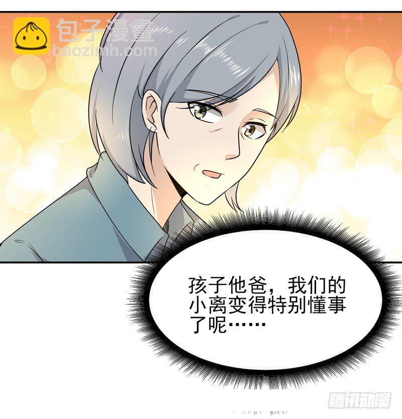 🍲重生都市天尊 第28话 千年悔恨 第26页