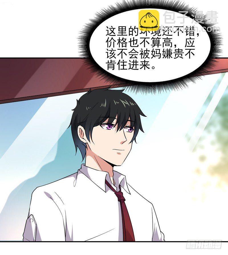 🍲重生都市天尊 第28话 千年悔恨 第29页