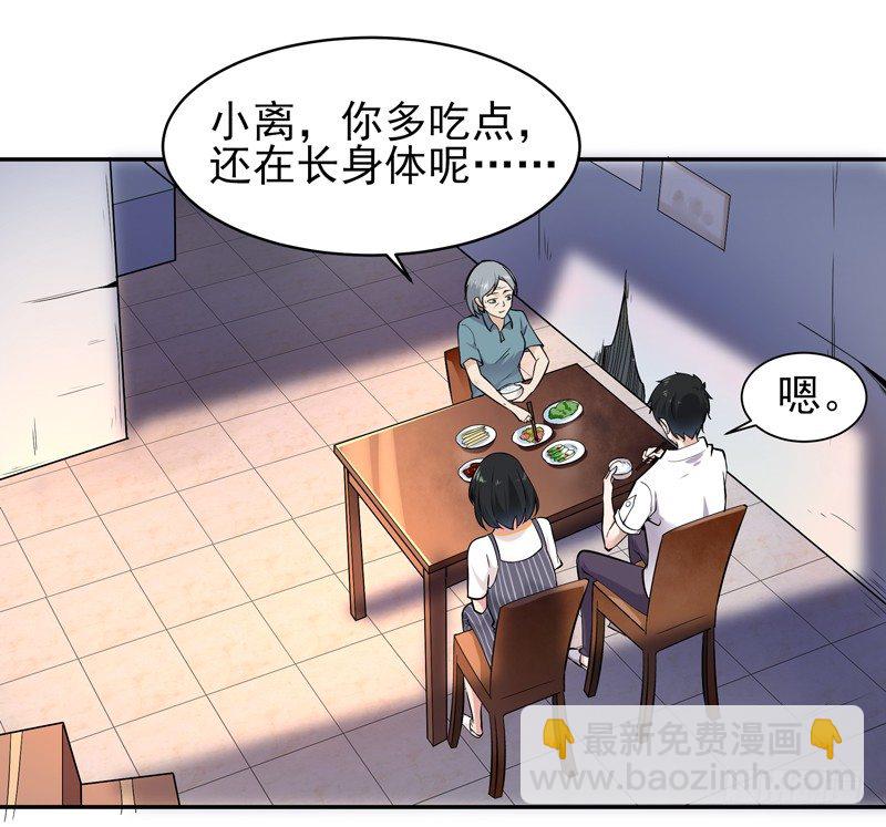 🍲重生都市天尊 第28话 千年悔恨 第3页