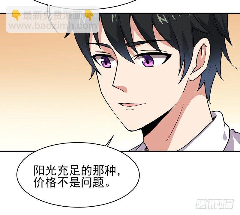 🍲重生都市天尊 第28话 千年悔恨 第38页