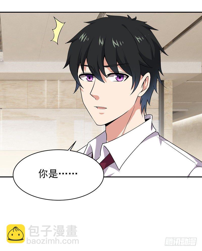 🍲重生都市天尊 第28话 千年悔恨 第41页