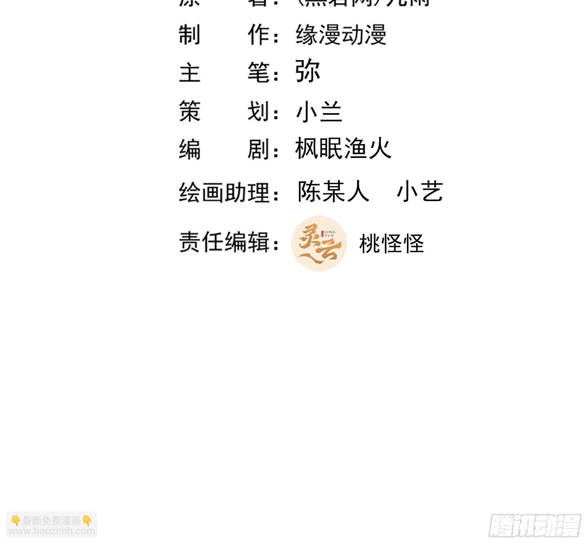 🍲重生都市天尊 第281话 上古龙魂 第2页